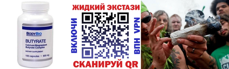 Бутират вода  купить наркотики цена  Ардон 