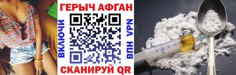 ГЕРОИН Афган omg сайт Ардон